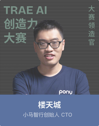 楼天城 · 大赛领造官